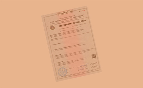 Новый сертификат соответствия на услуги по обработке металлов и нанесению горячеоцинкованного покрытия | ГК Регион-Гарант