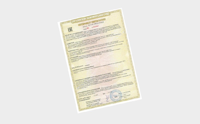 Обновлен сертификат соответствия секционных противопожарных ворот во взрывобезопасном исполнении
