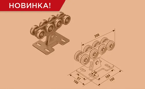Новая роликовая опора для балки 71 × 60 × 3,5 мм | ГК Регион-Гарант