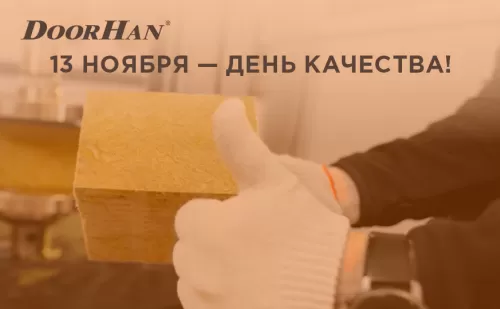 Качество — фундамент для доверия клиентов и долгосрочного успеха компании! | ГК Регион-Гарант