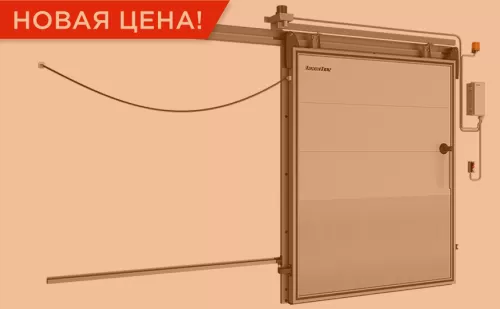 Снижена стоимость системы автоматизации откатной двери для охлаждаемых помещений | ГК Регион-Гарант