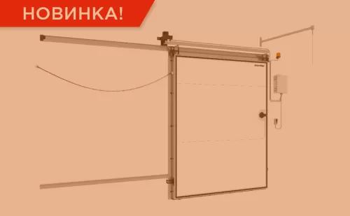 Новинка DoorHan — откатная холодильная дверь серии «ПромХолод» | ГК Регион-Гарант